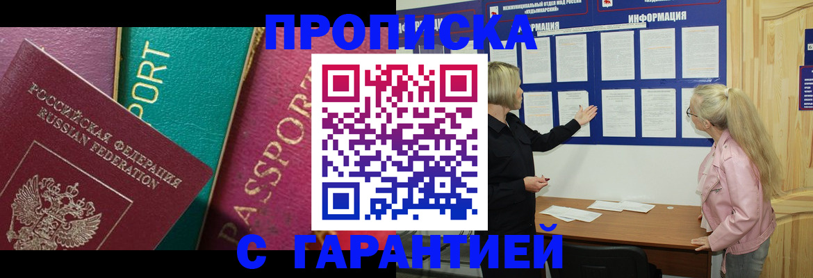 временная прописка в Сосновоборске